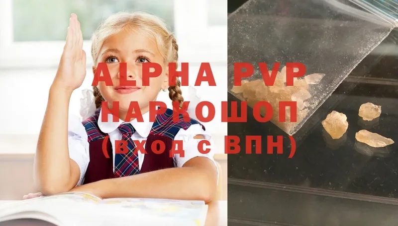 A PVP VHQ  Красноармейск 