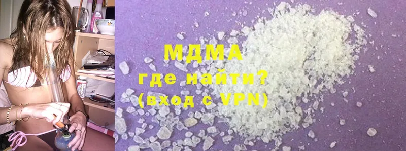 MDMA VHQ  блэк спрут сайт  Красноармейск 